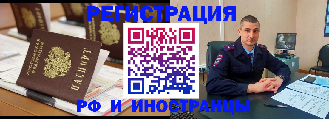 прописка штамп в Дудинке