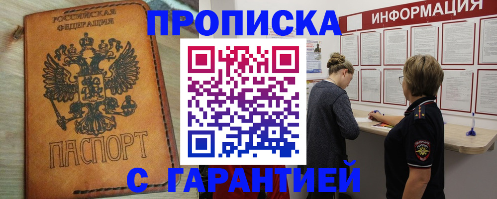 временная регистрация поиск в Дудинке