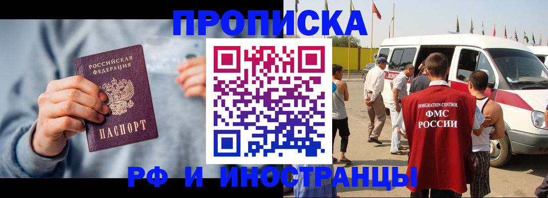 временная регистрация собственник в Дудинке