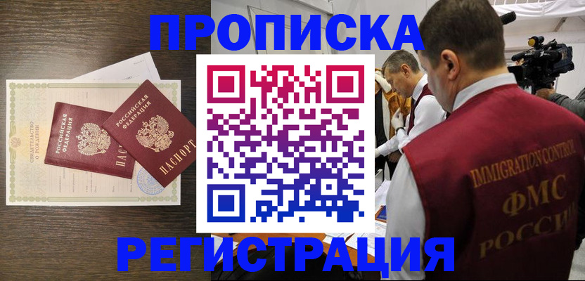 прописка для военкомата в Дудинке