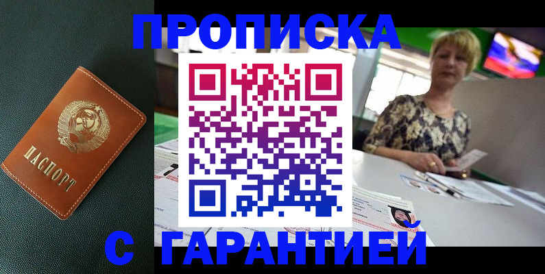 прописка для кредита в Дудинке