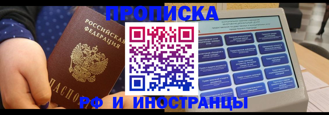 прописка для кредита в Дудинке